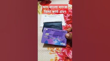 ডাচ বাংলা ব্যাংক Visa কার্ড সংগ্রহ #DBBL #information #bank #visa