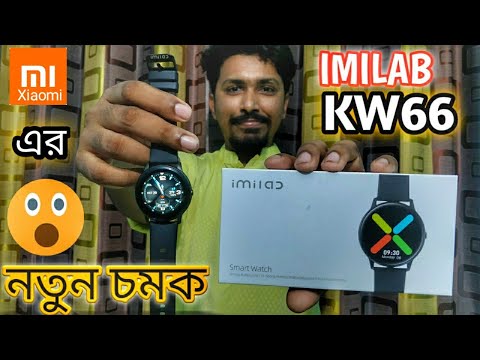 IMILAB KW66 l Xiaomi l  Smartwatch review l Unboxing l Budget Best l Infographic BD