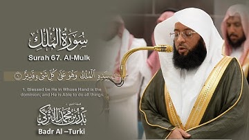 الشيخ | #بدر_تركي #سورة_الملك | من صلاة الفجر 24 ربيع الآخر 1446هـ Badr A|-Turki | Surah Al-Mulk