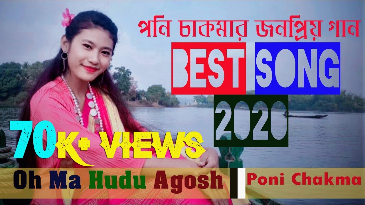 Oh Ma Hudu Agosh    Poni Chakma 2020 Song