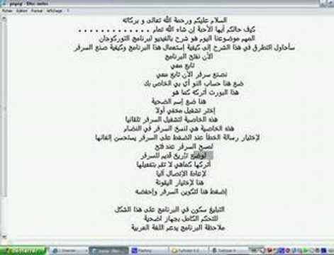 TÉLÉCHARGER TURKOJAN 4 ARABIC TURKOJAN 4 ARABIC TÉLÉCHARGER