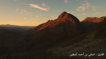 مقطع من سورة النساء فجرية هادئة جميلة .. على مقام العجم