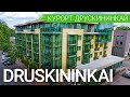 Санаторий «Druskininkai» – комплекс Grand SPA Lietuva, Друскининкай, Литва 🇱🇹 - sanatoriums.com 👍🏻