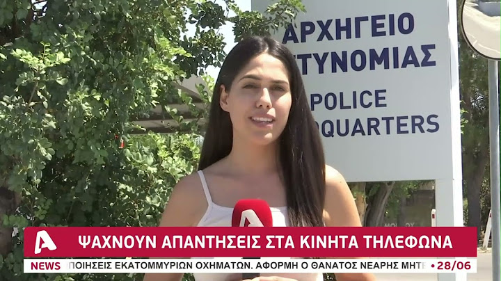 Στα βαθιά οι έρευνες για την υπόθεση νομιμοποίησης εσόδων από παράνομες πράξεις