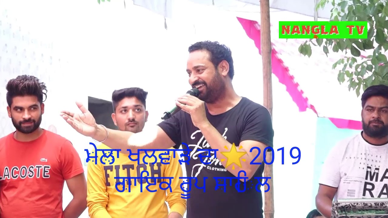 ROOP KANWAL LIVE AT MELA AMEEN ALI-2019 (KHALWARA🌟PHAGWARA) - YouTube