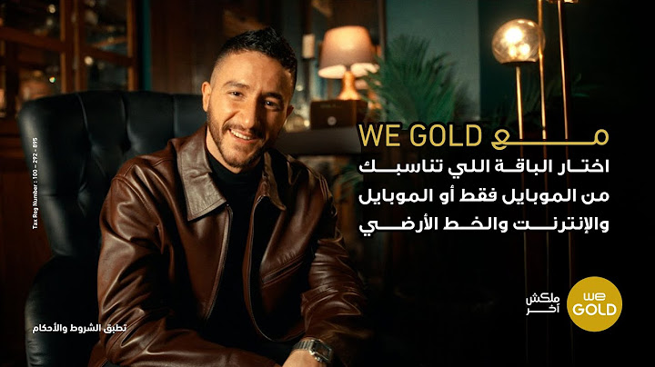 أختار الباقة اللي تناسب احتياجاتك مع WE GOLD