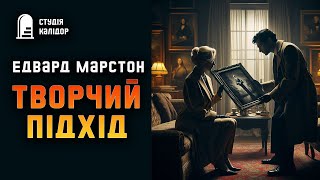 картинка: Едвард Марстон 