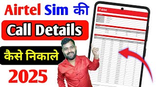 airtel call details kaise nikale | airtel call history kaise nikale airtel thanks app | airtel call
