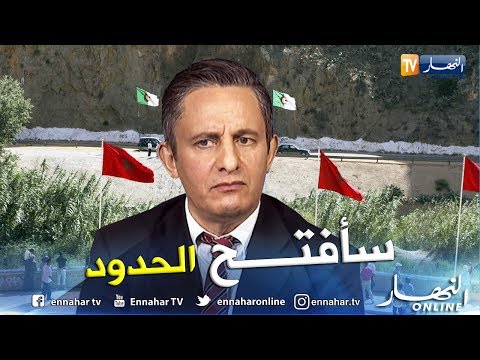 غاني مهدي أولى قراراتي كرئيس فتح الحدود مع المغرب ولي سرق الجزائر يخلص 