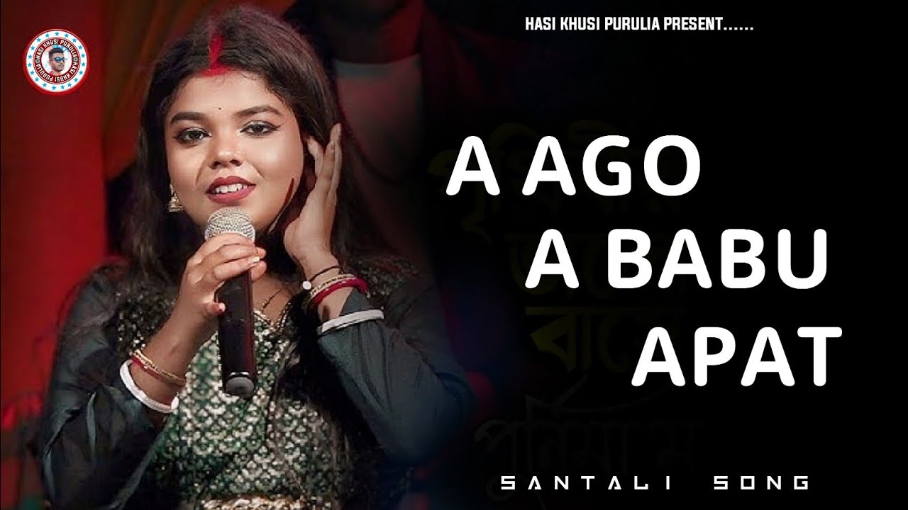 A Ago A Babu Apat Santali Song || Best' Off Purnima Mandi Santali Song || Purnima Mandi Santali Song