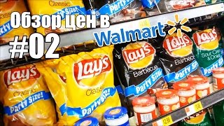 картинка: Обзор цен в Walmart #02. Чипсы и закуски - Жизнь в США