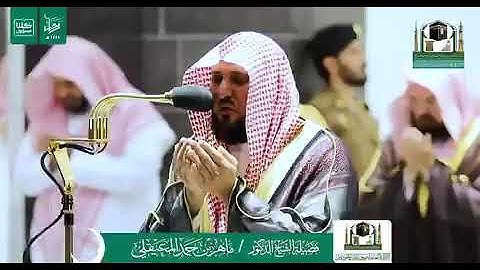 🌙|‏   ▪️| صلاة التراويح ليلة ١١ رمضان ١٤٤١هـ ‏تدبر وسكينة سورة الأعراف (٨٠-١٤ 🖇: