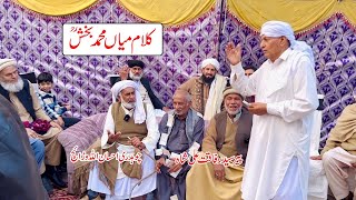 Saif ul Malok Mehfil at Taij Garh Lahore || Ch Ehsan Ullah Warraich VS Peer Rafaqat Ali Shah