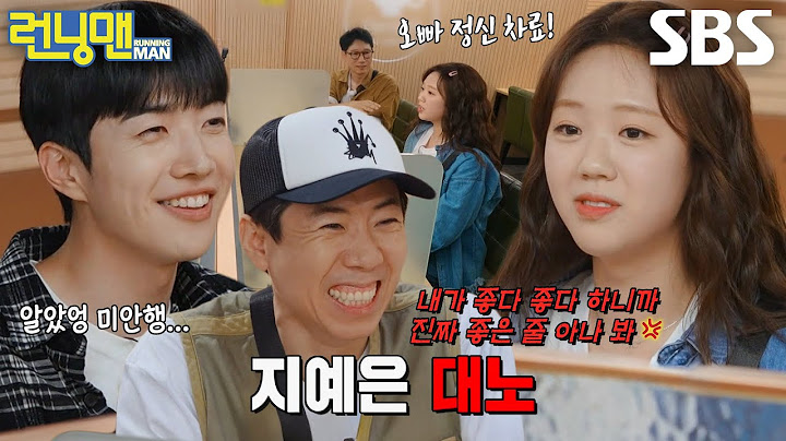 “오빠 정신 차료!” 지예은, 계속해서 놀리는 강훈 향해 부글부글♨
