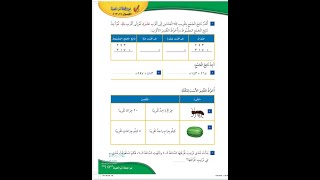 مراجعة تراكمية الفصول (٧-١٣) ثاني ابتدائي صفحة ١٦٣ - رياضيات الفصل الدراسي الثالث