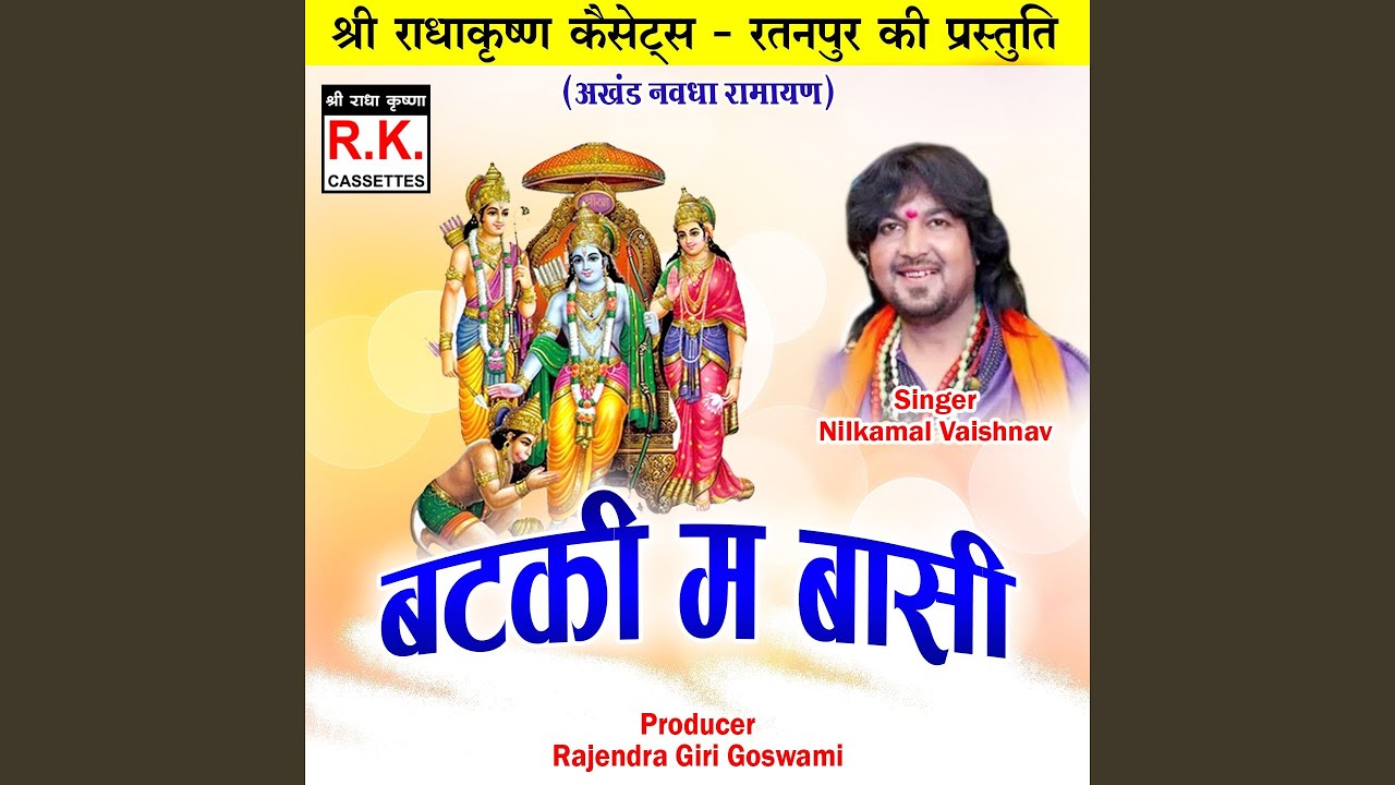 Batki Ma Basi Akhand Navdha Ramayan