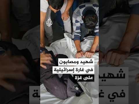 شهيد ومصابون بنيران قوات الاحتلال الإسرائيلي خارج مناطق سيطرتها في غزة
