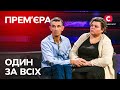 Подростки из Кушугума делали с Егором все, что позволила их фантазия – Один за всех – 06.02.2022