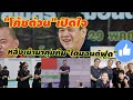 "โค้ชด่วน"เปิดใจหลังเข้ามาคุมทีมไดมอนด์ฟู้ดลุยไทยแลนด์ลีก 2020- 21