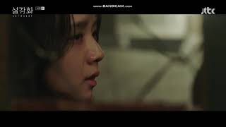 Snowdrop Ep 10 Cut 10