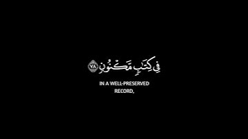 إنه لقرآن كريم شاشة سوداء | كرومات قرآن كريم | شريف مصطفى حالات واتس