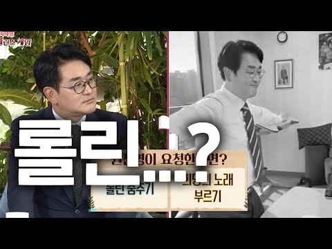 금기어 &amp;#39;<strong>ㄹㄹ</strong>&amp;#39; 등장!..박용진의 선택은? [국회방송 오유경의 인생책방]