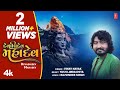    devadhidev mahadev i new shiv bhajan  vinay nayak  mahashivratri special