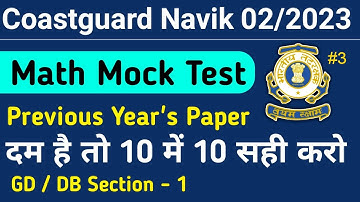 Coastguard Navik GD DB Math Mock Test Previous Year