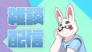 【雑談配信】たまには鍵盤を同時に押していい感じの音を出すなどします