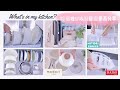 【主婦日常vlog】廚房愛用品分享/廚房抽屜收納法/modori純白鍋具組&無痕砧板組/宜得利平底鍋架