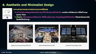 UX/UI Design Professional EP.43 Usability Heuristics ข้อ 8 Aesthetic and Minimalist Design