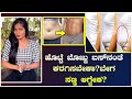 How to burn belly fat men  women kannada       fat reduce in kannada