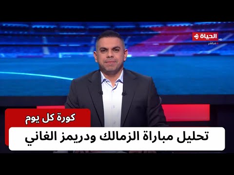 كورة كل يوم | مع كريم حسن شحاتة | 29 أبريل 2024 - الحلقة كاملة