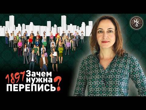 ПЕРЕПИСЬ населения - печать АНТИХРИСТА???