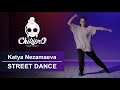 Chikibro | Katya Nezamaeva Choreo | Princess Nokia - I Like Him