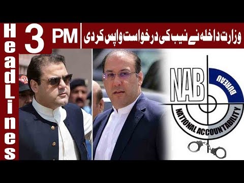 Interior Ministry Rejects NAB Plea For Hassan,Hussain Nawaz