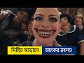 হাসির আড়ালে লুকিয়ে আছে ভয়ঙ্কর রহস্য!।The Witches।Movie Explanation in Bangla।FilmMysteryExplained