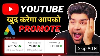 Google AdWords | How to promote your YouTube video with google skip ads | skippable ads on youtube