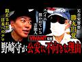 【知りたくなかった世界】VIVANT監修の勝丸円覚さんが語る、公安警察のリアル＆ドラマ裏話