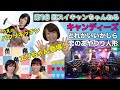 第16回スイートポップキャンディちゃんねる「どれがいいかしら〜恋のあやつり人形」