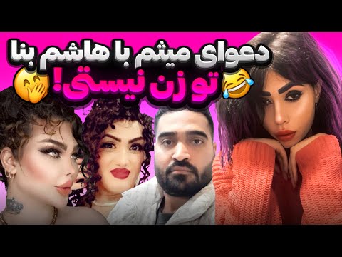 هاشم بنارفته خونه مادرش