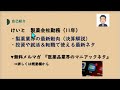 あなたの選択は正解？ 医薬品「爆伸びの成長株３社」と「危険なリスク株３社」