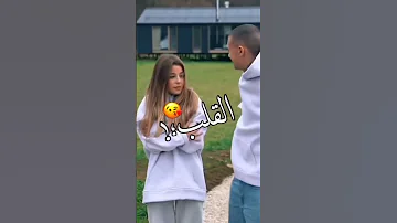 بوسه من الشفه ل بنت القلب طلقه في عينك يا بت الكلب حالات واتس 