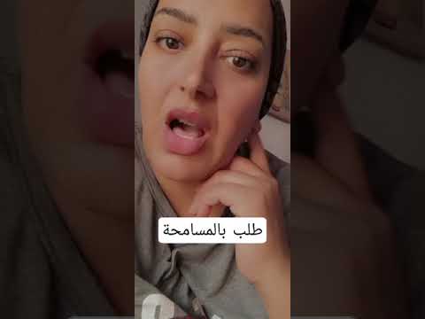 ياريت اي حد شيماء أساءت ليه أو ظلمته يسامحها علياء سلامة