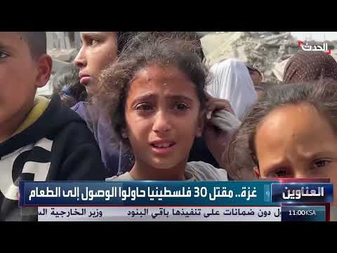 إيران تستعد لأسوأ السيناريوهات وإسرائيل تندد بتصريحات غوتيريش