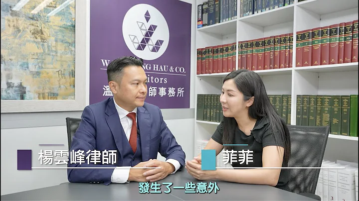 【法识学堂】《雇员补偿条例3️⃣工伤索偿如何处理⁉️如何覆检结果⁉️》 - 天天要闻