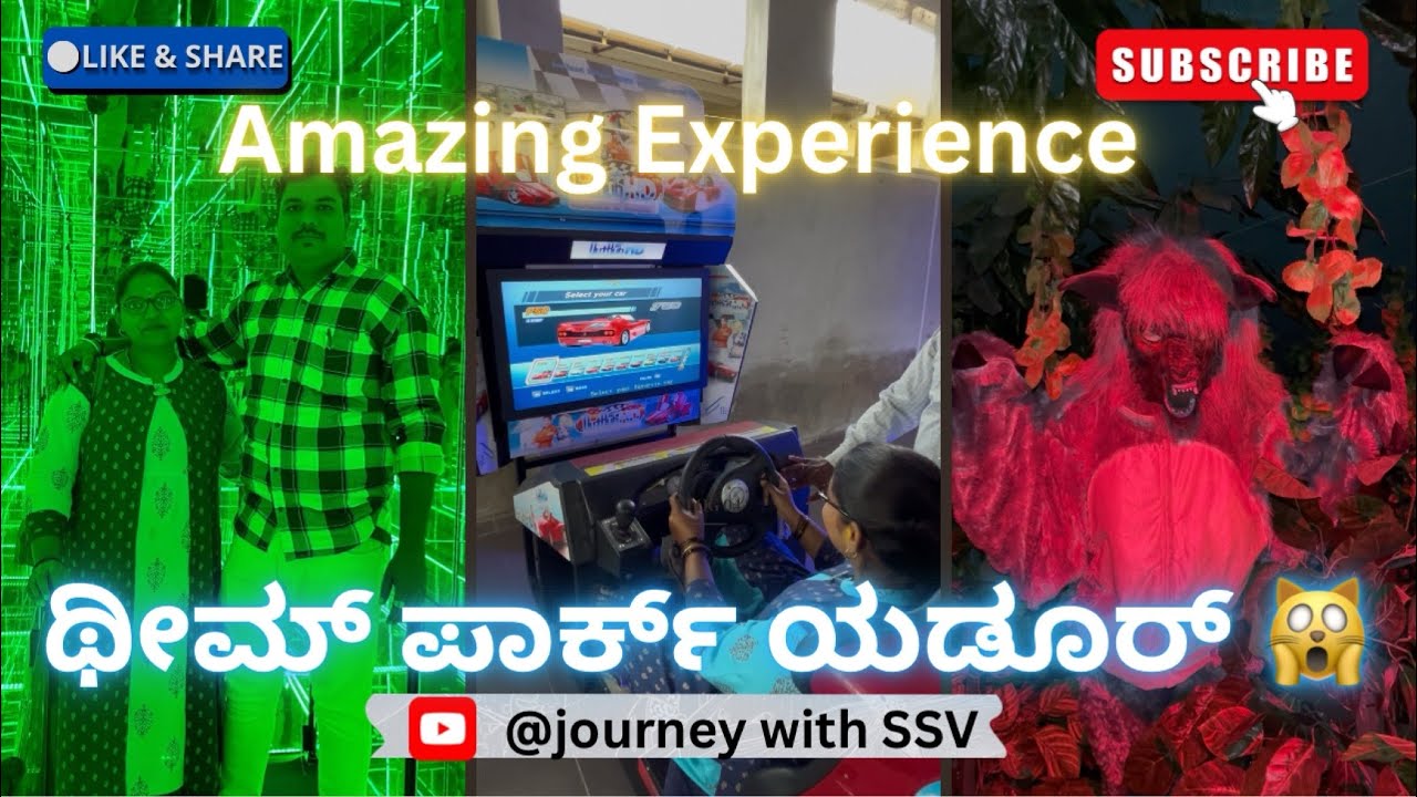 ಯಡೂರ್ ಥೀಮ್ ಪಾರ್ಕ್ | Yadur Theme Park #travelvlog 