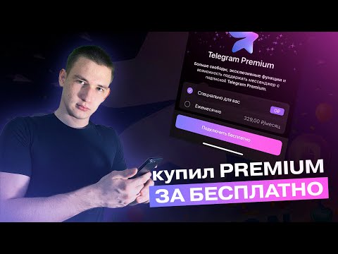 Как Telegram потерял 5.000.000$ на подписке Premium?