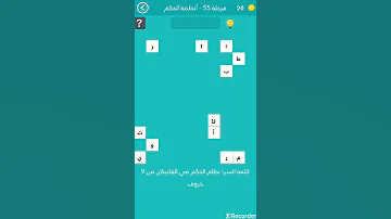 لعبة كلمة السر 2 نظام الحكم فى الفاتيكان من 9 حروف 