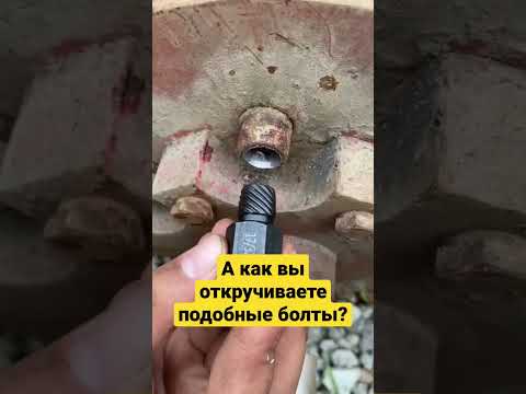 Как открутить скрученный болт? Есть решение--